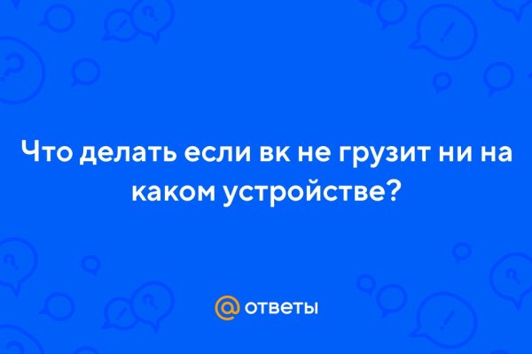 Новый адрес кракен
