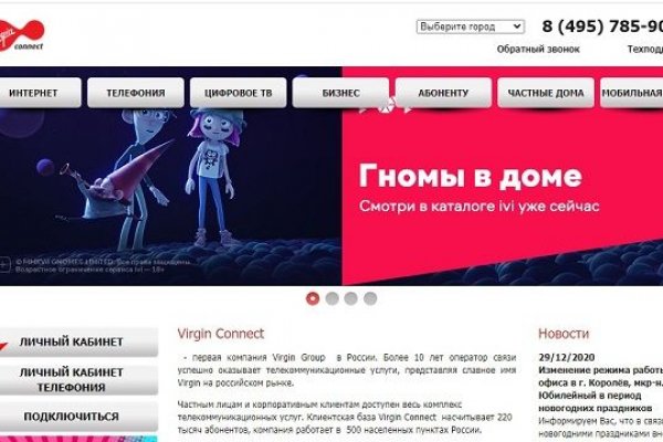 Почему не заходит на кракен
