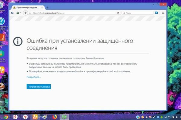 Кракен мониторинг ссылок kraken torion