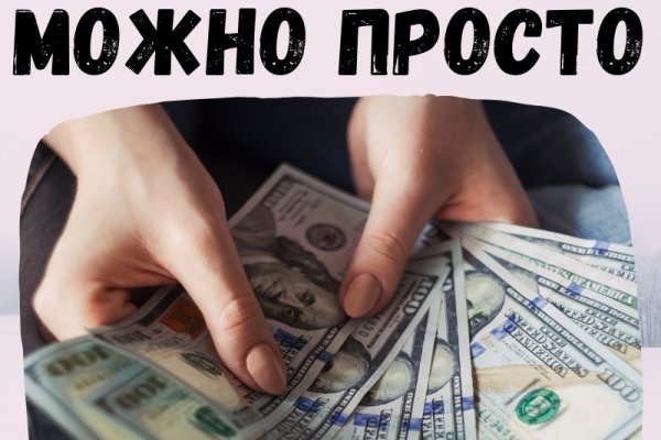 Войти на кракен