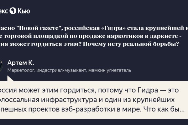 Кракен официальный