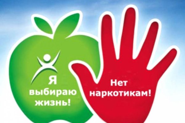 Купить наркотики онлайн