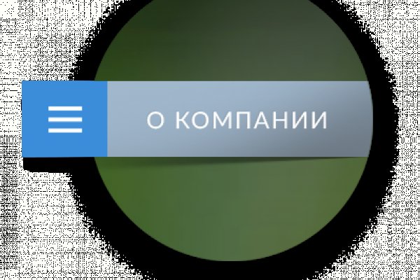 Кракен актуальное зеркало